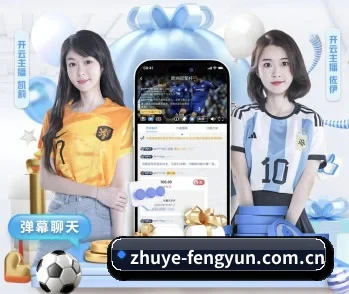 平台简介 - 体育资讯内容服务(Fengyun Sports)